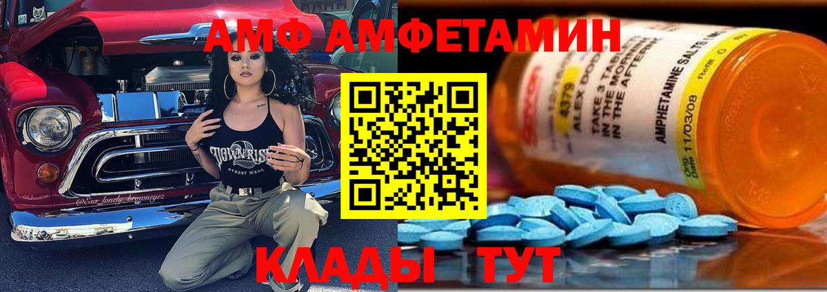 Амфетамин Розовый Каменск-Уральский