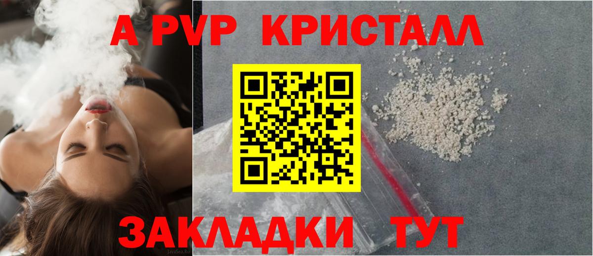 Alpha PVP кристаллы Каменск-Уральский