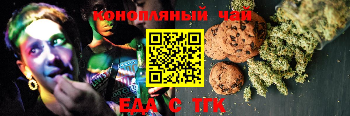 Каменск-Уральский  Еда ТГК конопля  Вход с VPN 