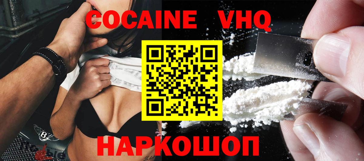 Каменск-Уральский  КОКАИН Эквадор  Вход с VPN  КОКАИН Перу 