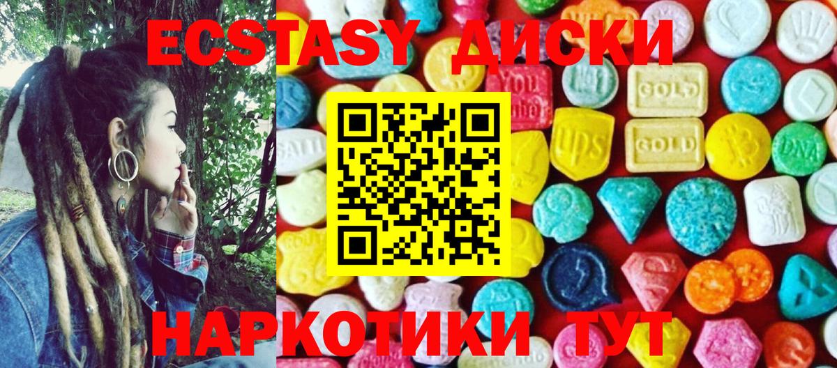 Каменск-Уральский  Экстази  Вход с VPN  ЭКСТАЗИ mix  Экстази 99% 