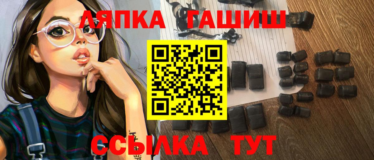 ГАШИШ Изолятор  Вход с VPN  Гашиш  ГАШИШ VHQ  сколько стоит  Каменск-Уральский 