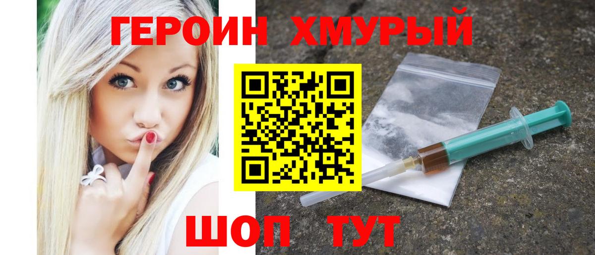 Героин  ГЕРОИН афганец  Вход с VPN  Каменск-Уральский 