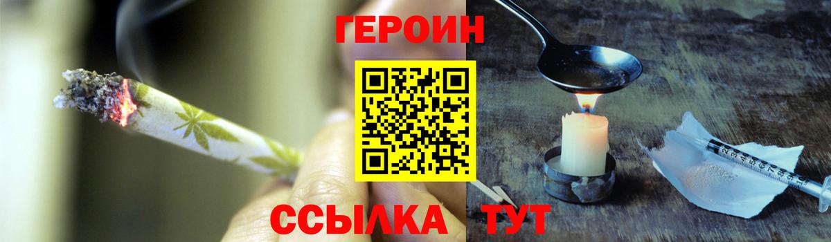 ГЕРОИН VHQ Каменск-Уральский