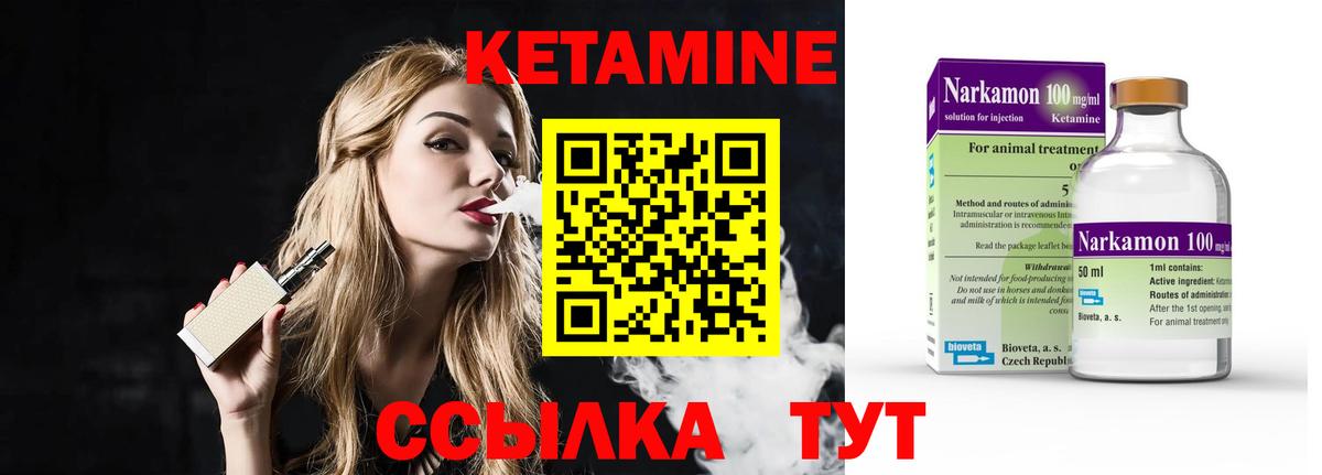 Кетамин VHQ  Вход с VPN  Каменск-Уральский  Кетамин VHQ 