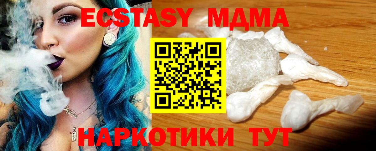МДМА молли  Вход с VPN  Каменск-Уральский 