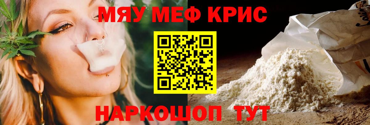 Мефедрон  Каменск-Уральский