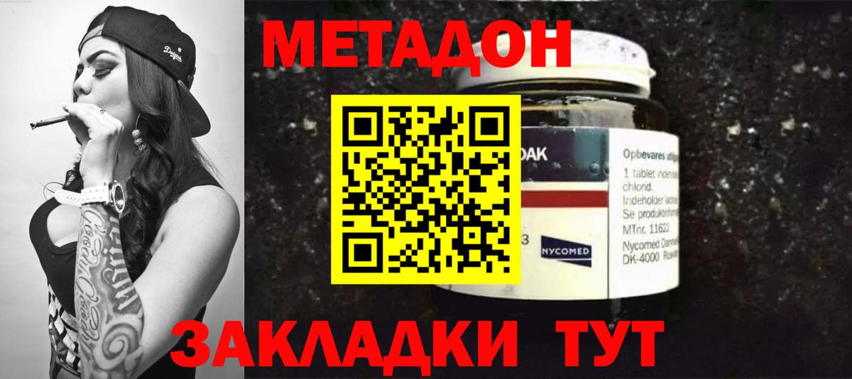 МЕТАДОН VHQ  это наркотические препараты  Каменск-Уральский  Вход с VPN  МЕТАДОН VHQ 