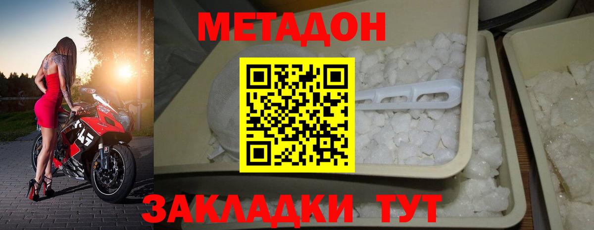 МЕТАДОН мёд Каменск-Уральский