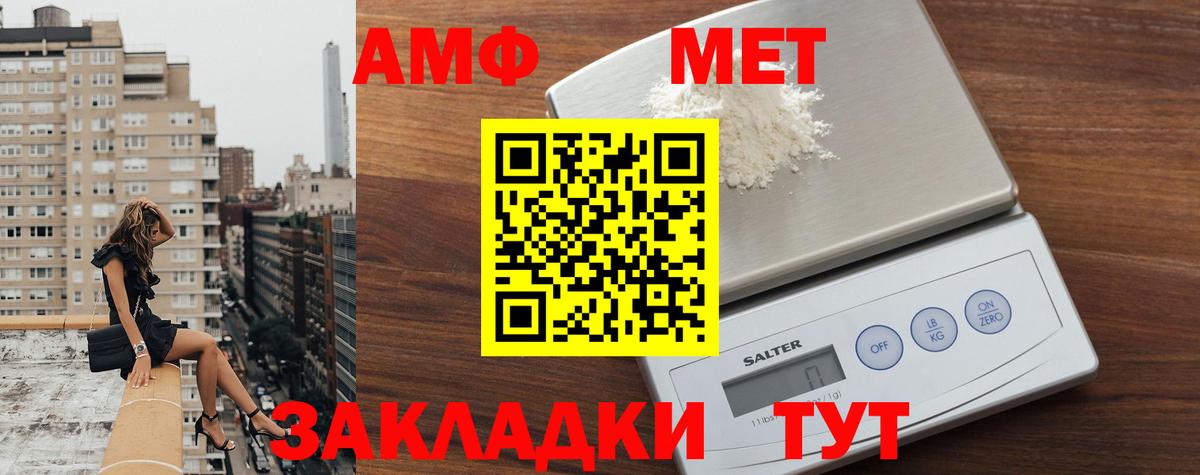 МЕТАМФЕТАМИН Декстрометамфетамин 99.9% Каменск-Уральский