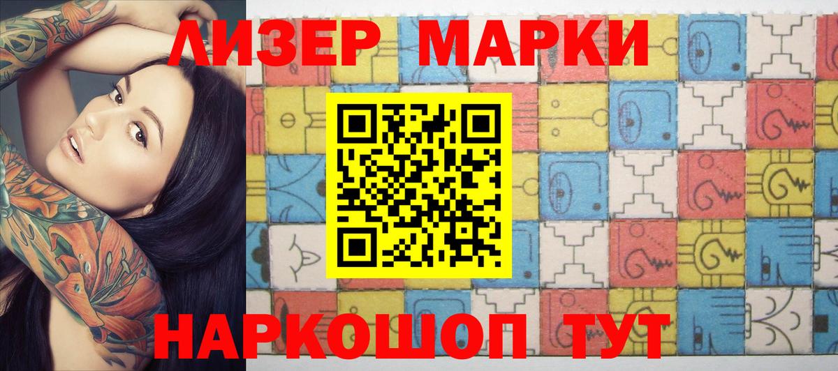 Марки 25I-NBOMe  Марки NBOMe 1500мкг  Вход с VPN  Каменск-Уральский 