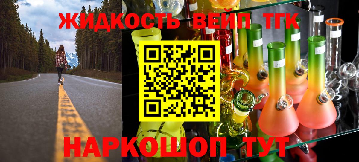где можно купить   Вход с VPN  Дистиллят ТГК вейп с тгк  Каменск-Уральский  Дистиллят ТГК THC oil 